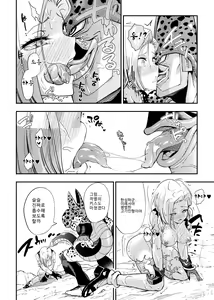 Page 24 of Cell no Esa ~Hansuu Hen~ | 셀의 먹이 ~되삼킴편~ - preview thumbnail