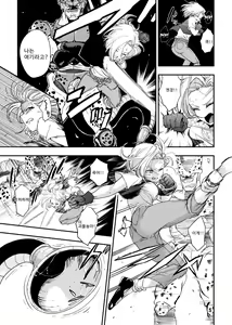 Page 7 of Cell no Esa ~Hansuu Hen~ | 셀의 먹이 ~되삼킴편~ - preview thumbnail