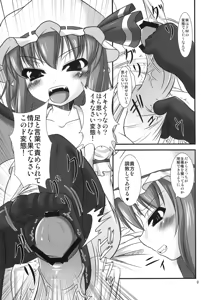 Page 8 of Hizamazukinasai Goshujin-sama - preview thumbnail