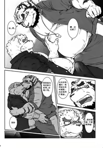 Page 19 of ORE x SEN Vol. 1 - preview thumbnail