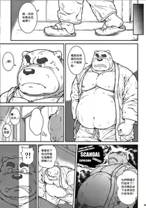 Page 20 of ORE x SEN Vol. 1 - preview thumbnail