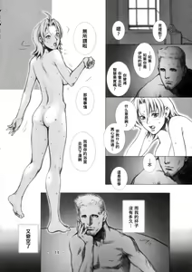Page 13 of East of Eden 1 of 2 - preview thumbnail