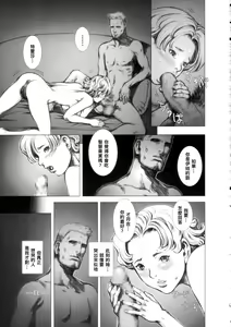 Page 34 of East of Eden 1 of 2 - preview thumbnail