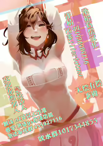 Page 19 of System desu kara Idol Time - preview thumbnail