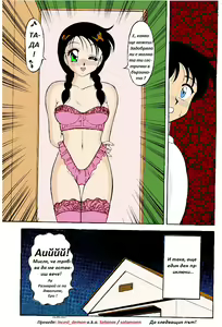 Page 20 of Super Family Complex / Super Taboo Ch. 04 / Супер Табу Чаптър 04 - preview thumbnail