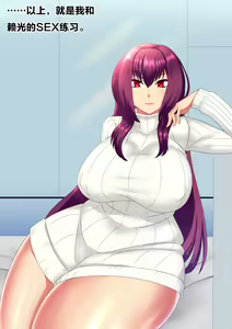 Page 55 of FGO Shishou & Mama - preview thumbnail