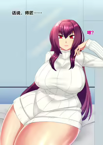 Page 57 of FGO Shishou & Mama - preview thumbnail