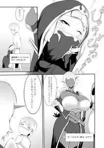 Page 17 of NPC Kan x Ane Shota - preview thumbnail