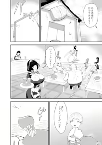 Page 22 of NPC Kan x Ane Shota - preview thumbnail