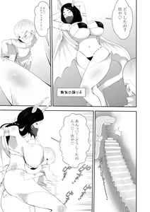 Page 23 of NPC Kan x Ane Shota - preview thumbnail