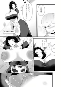 Page 25 of NPC Kan x Ane Shota - preview thumbnail