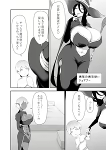 Page 28 of NPC Kan x Ane Shota - preview thumbnail