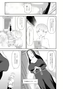 Page 7 of NPC Kan x Ane Shota - preview thumbnail