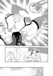 Page 9 of NPC Kan x Ane Shota - preview thumbnail