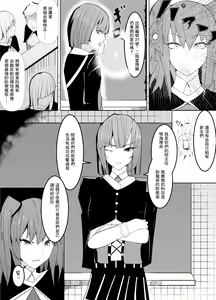 Page 3 of Nerai wa Dansei Kyoushi ~Mesuka Keikaku~ - preview thumbnail