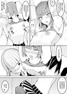 Page 9 of Nerai wa Dansei Kyoushi ~Mesuka Keikaku~ - preview thumbnail
