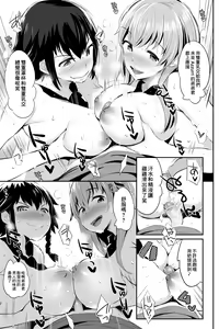 Page 12 of Anzio-ryuu Sarasara Chazuke + Omake - preview thumbnail