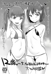 Page 25 of Anzio-ryuu Sarasara Chazuke + Omake - preview thumbnail