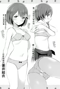 Page 27 of Anzio-ryuu Sarasara Chazuke + Omake - preview thumbnail