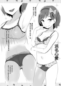 Page 28 of Anzio-ryuu Sarasara Chazuke + Omake - preview thumbnail
