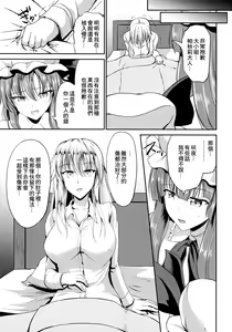 Page 22 of Shinnyuusha - preview thumbnail