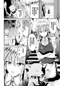 Page 3 of Shinnyuusha - preview thumbnail