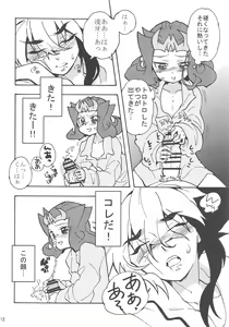 Page 11 of Yoru wa Himitsu - preview thumbnail