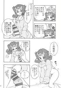 Page 13 of Yoru wa Himitsu - preview thumbnail