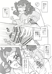 Page 14 of Yoru wa Himitsu - preview thumbnail