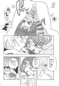 Page 15 of Yoru wa Himitsu - preview thumbnail