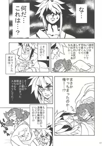 Page 16 of Yoru wa Himitsu - preview thumbnail