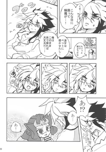 Page 19 of Yoru wa Himitsu - preview thumbnail