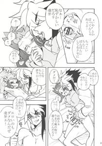 Page 22 of Yoru wa Himitsu - preview thumbnail