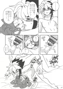 Page 26 of Yoru wa Himitsu - preview thumbnail