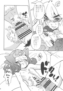 Page 29 of Yoru wa Himitsu - preview thumbnail