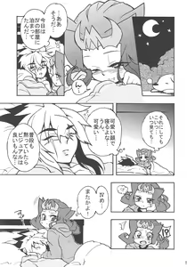 Page 4 of Yoru wa Himitsu - preview thumbnail