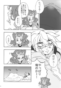 Page 5 of Yoru wa Himitsu - preview thumbnail