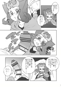 Page 6 of Yoru wa Himitsu - preview thumbnail