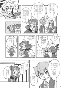 Page 8 of Yoru wa Himitsu - preview thumbnail