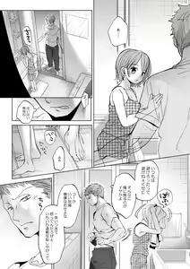 Page 14 of Watashi to Ani no Nichijou 4 - preview thumbnail