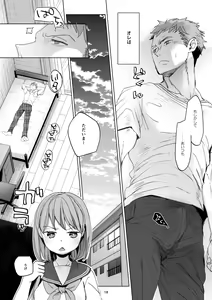 Page 17 of Watashi to Ani no Nichijou 4 - preview thumbnail