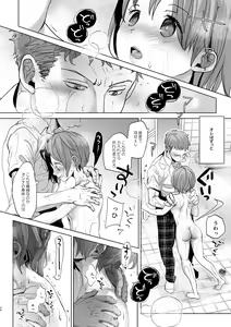 Page 23 of Watashi to Ani no Nichijou 4 - preview thumbnail