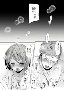 Page 28 of Watashi to Ani no Nichijou 4 - preview thumbnail