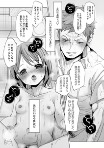 Page 34 of Watashi to Ani no Nichijou 4 - preview thumbnail