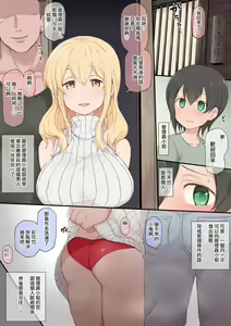 Sunohara-sou o Oidasare Ane ni Mesu Choukyou sareru Akkun - hentai manga cover image