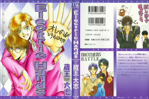 Electric Hands (Zaou Taishi) English — hentai manga cover on Fhentai