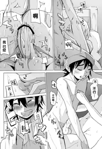 Page 22 of the quest is over. - preview thumbnail