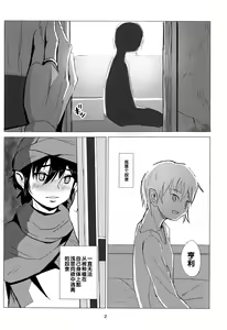 Page 4 of the quest is over. - preview thumbnail