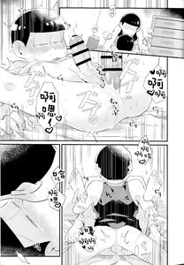 Page 20 of Anta no Subete o Choudai!! - preview thumbnail