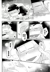 Page 45 of Anta no Subete o Choudai!! - preview thumbnail